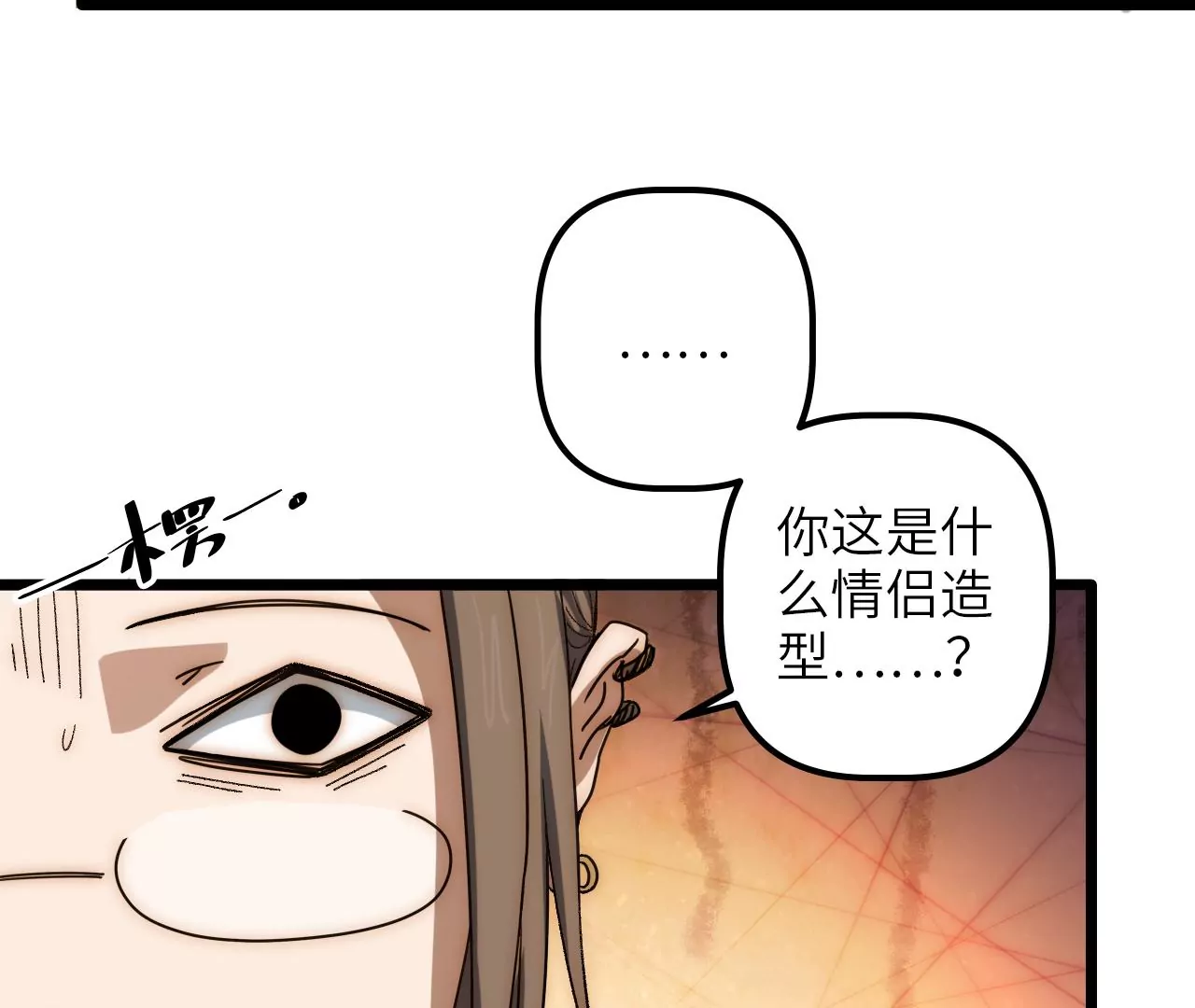 第77话 山贼袭击(1/2)-第80话