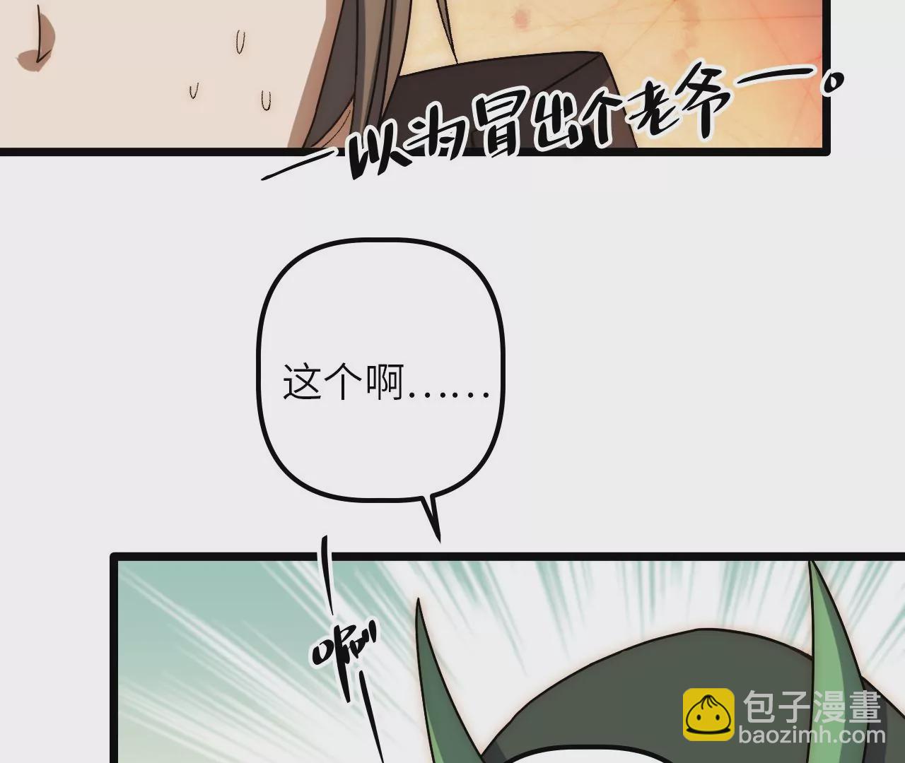 第77话 山贼袭击(1/2)-第80话
