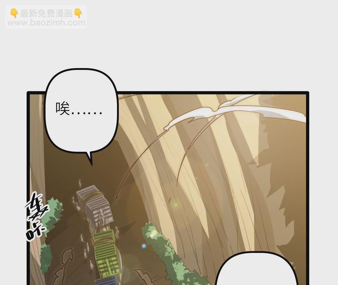第77话 山贼袭击(1/2)-第80话