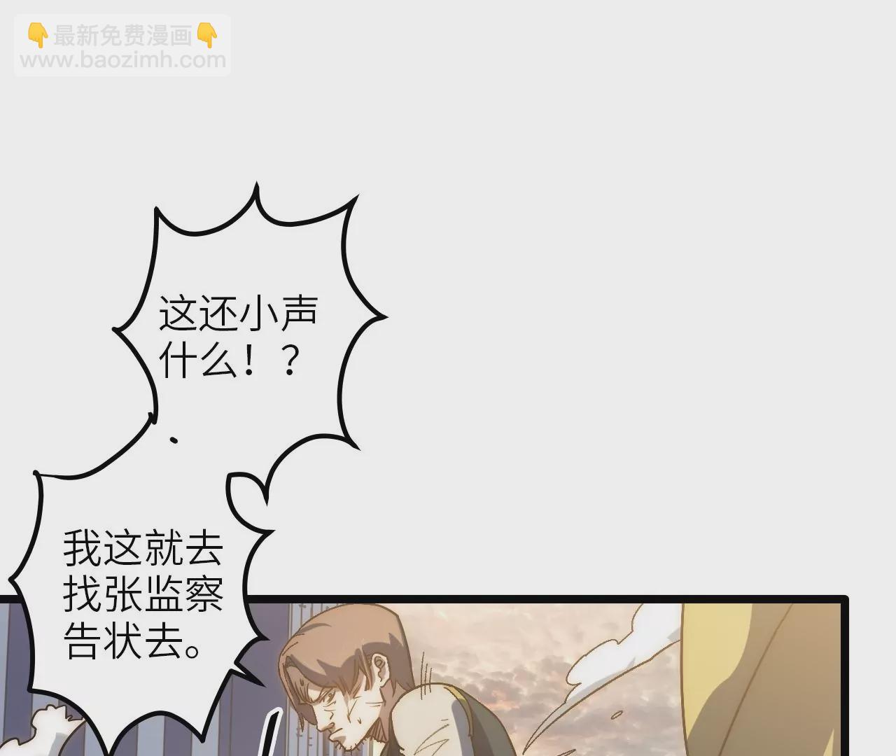 第77话 山贼袭击(1/2)-第80话