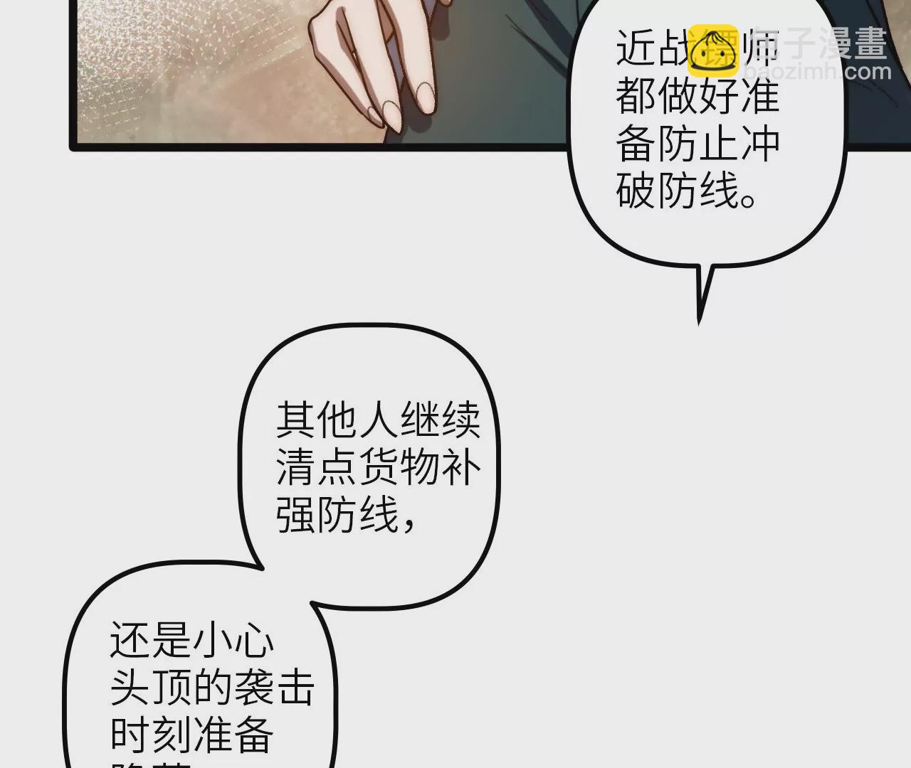 第81话 监守自盗的罪人(1/2)-第84话