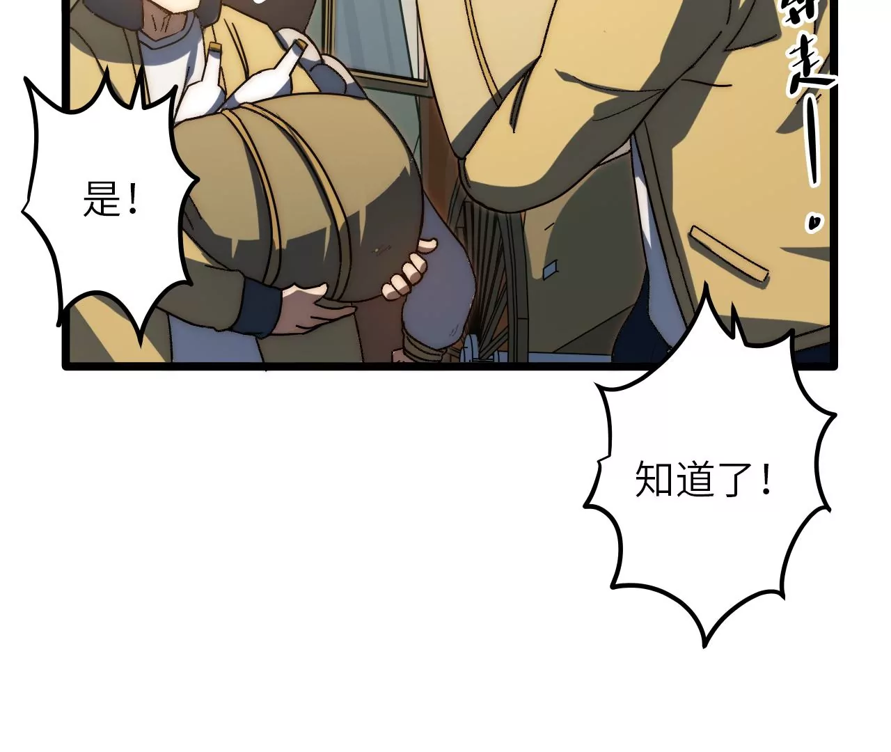 第81话 监守自盗的罪人(1/2)-第84话
