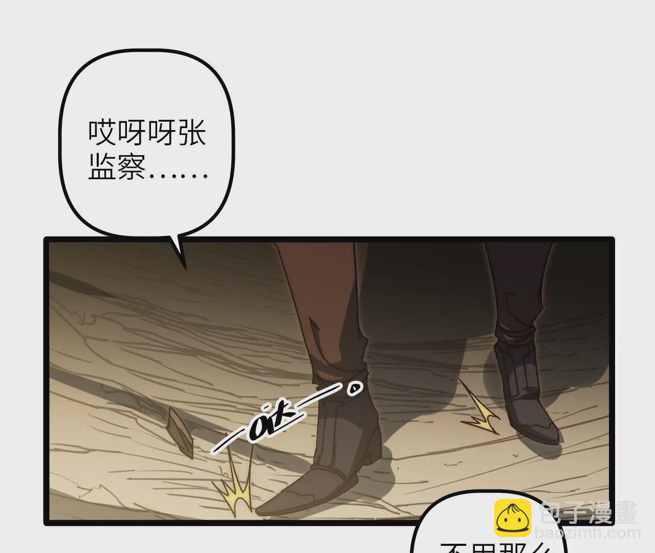 第81话 监守自盗的罪人(1/2)-第84话