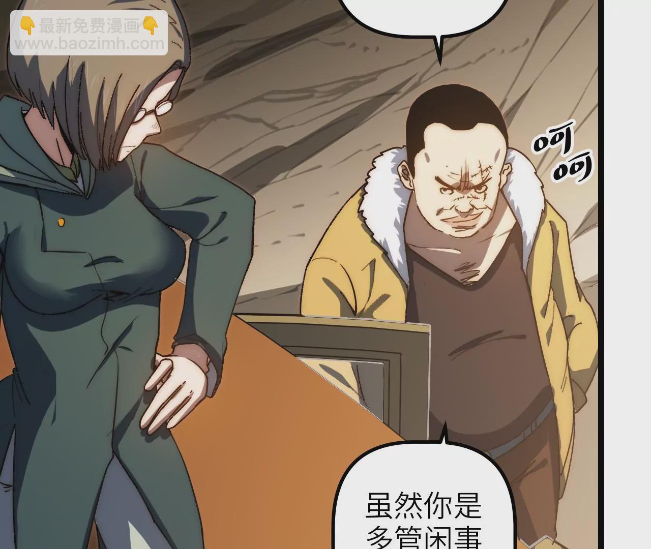 第81话 监守自盗的罪人(1/2)-第84话