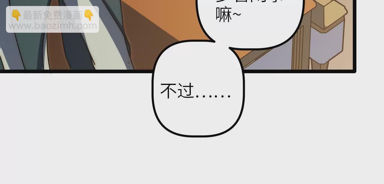 第81话 监守自盗的罪人(1/2)-第84话