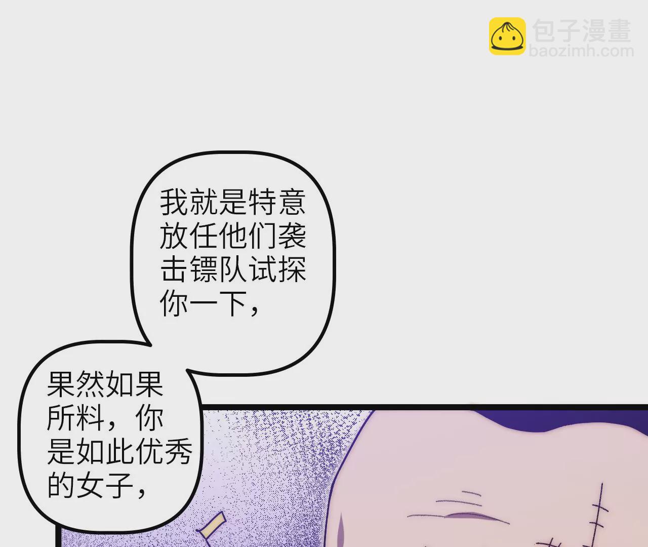 第81话 监守自盗的罪人(1/2)-第84话