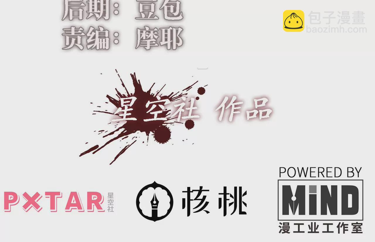 第81话 监守自盗的罪人(1/2)-第84话
