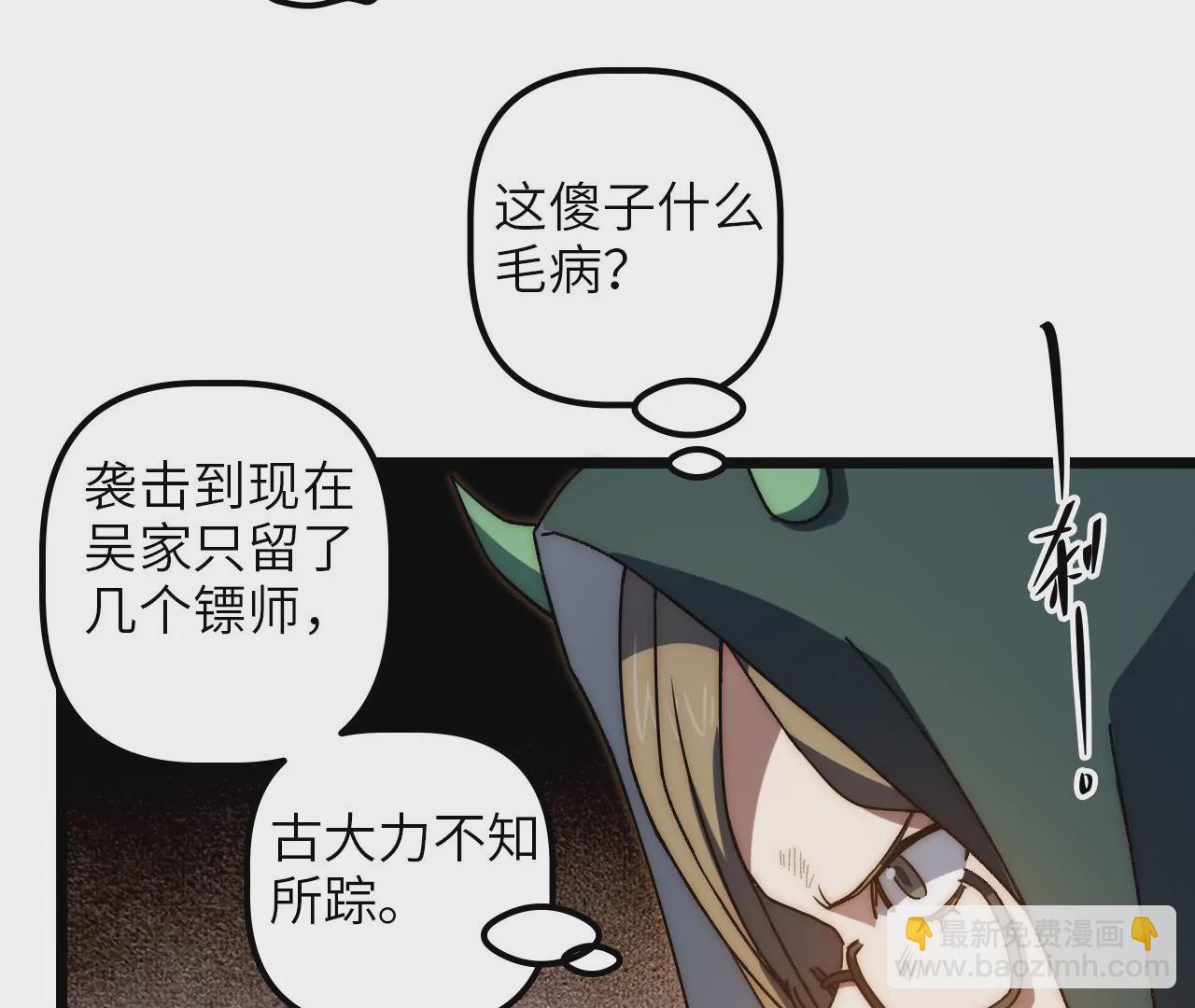 第81话 监守自盗的罪人(1/2)-第84话