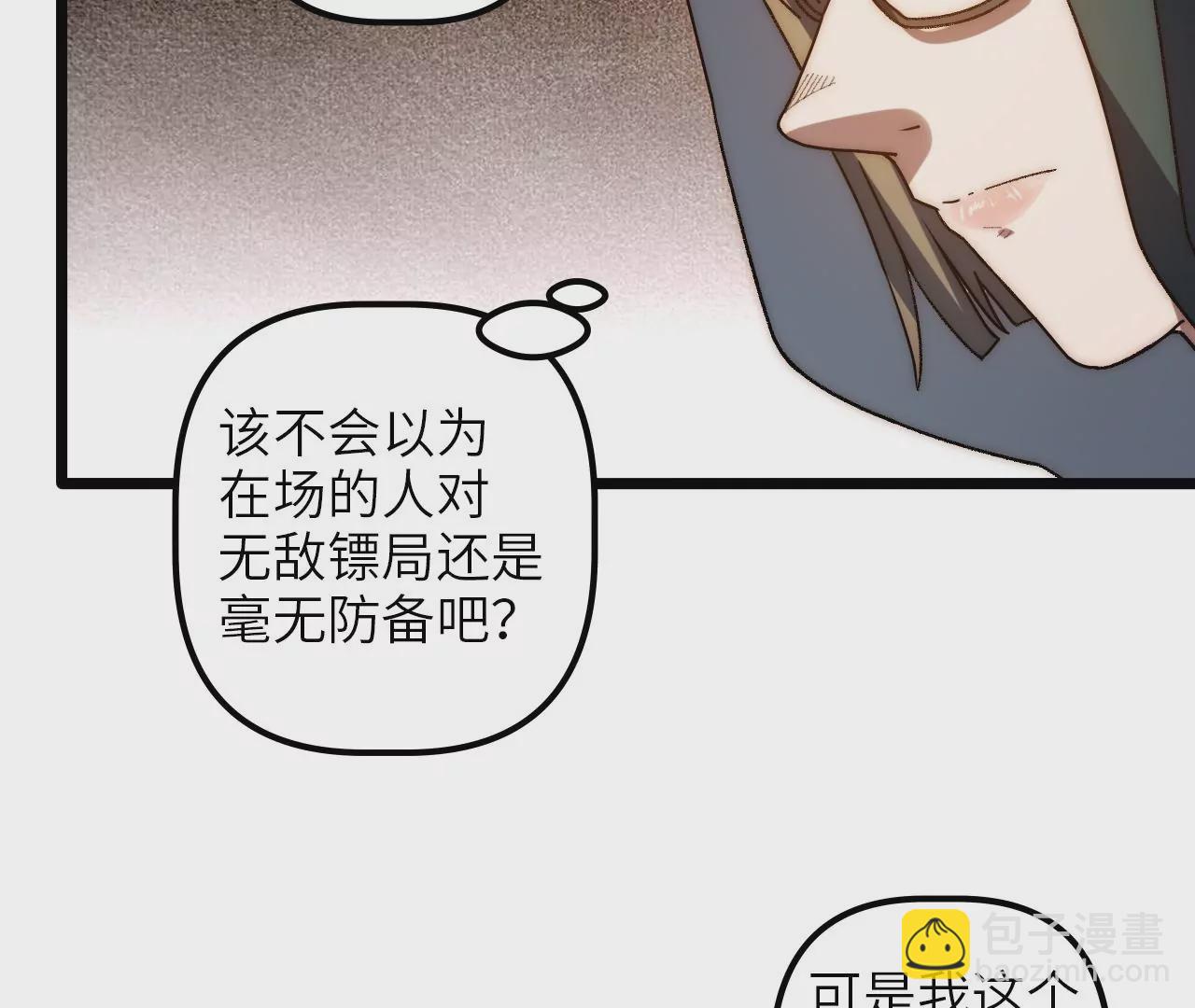 第81话 监守自盗的罪人(1/2)-第84话