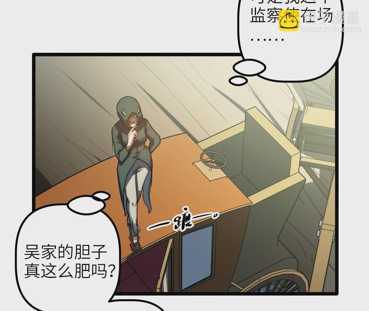 第81话 监守自盗的罪人(1/2)-第84话