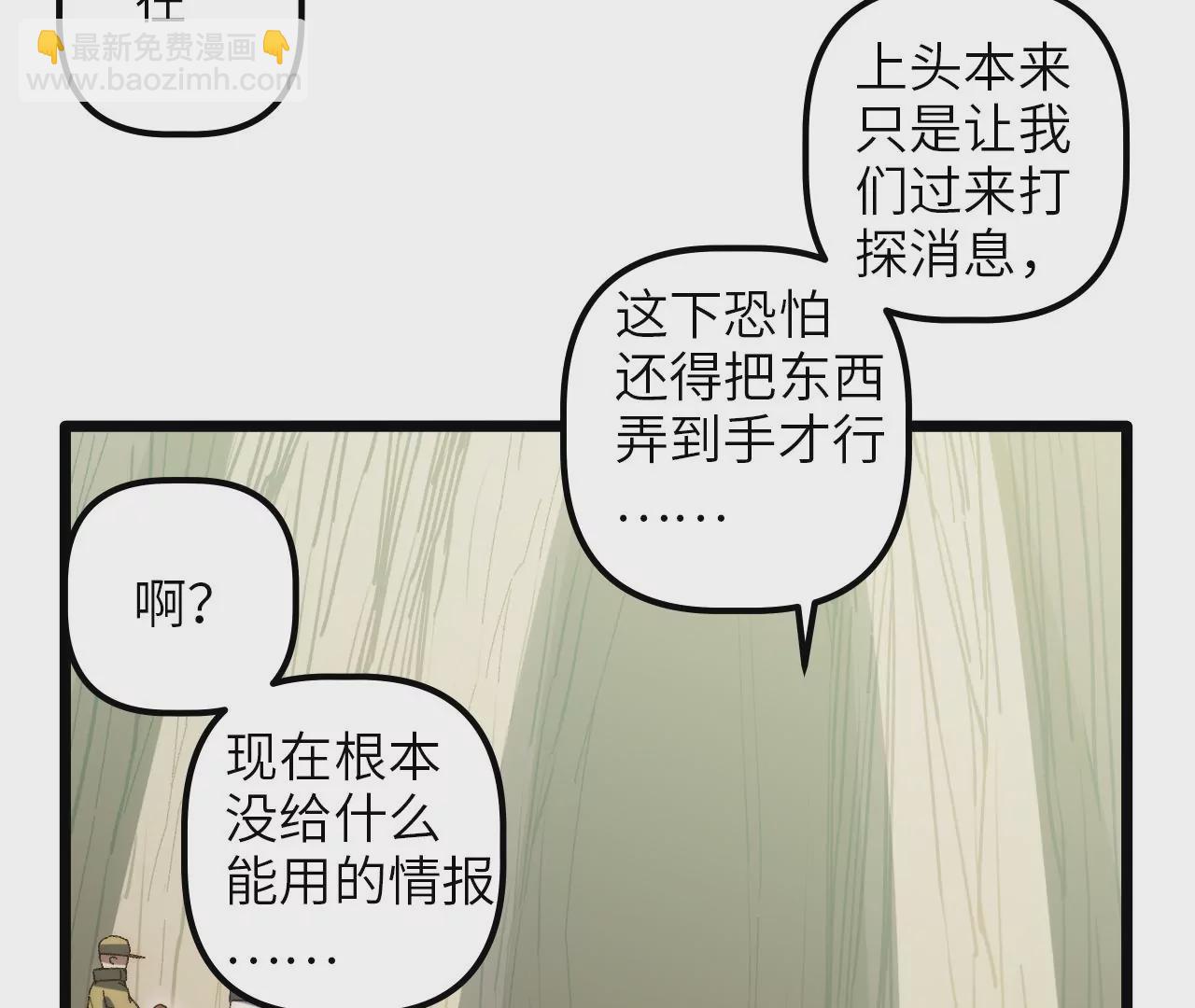 第81话 监守自盗的罪人(1/2)-第84话
