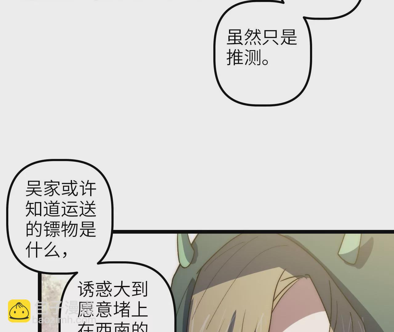 第81话 监守自盗的罪人(1/2)-第84话