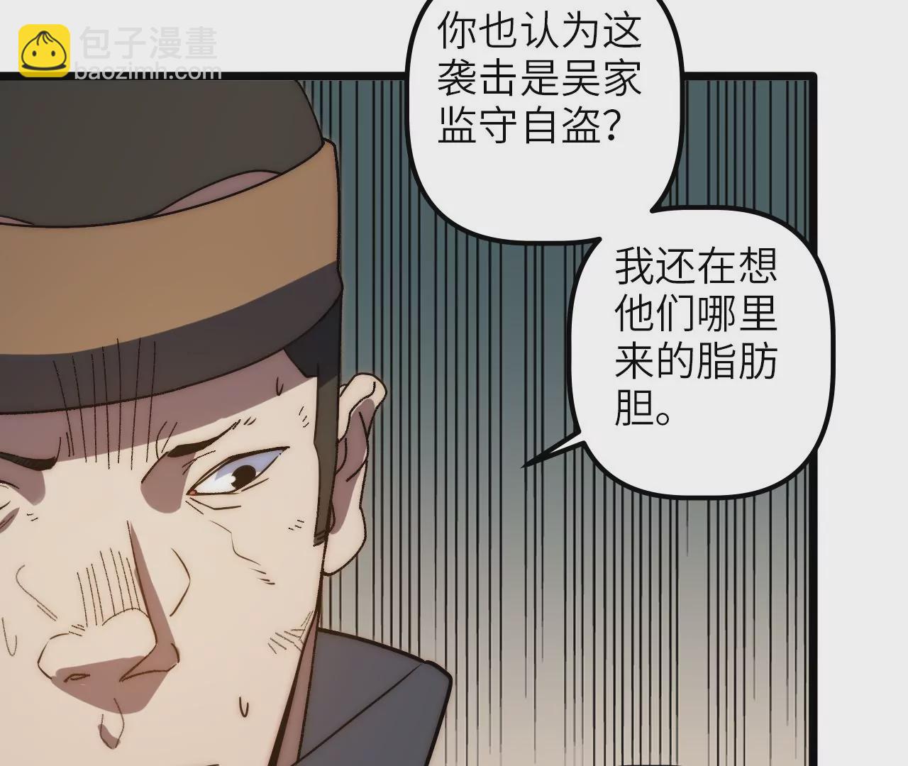 第81话 监守自盗的罪人(1/2)-第84话