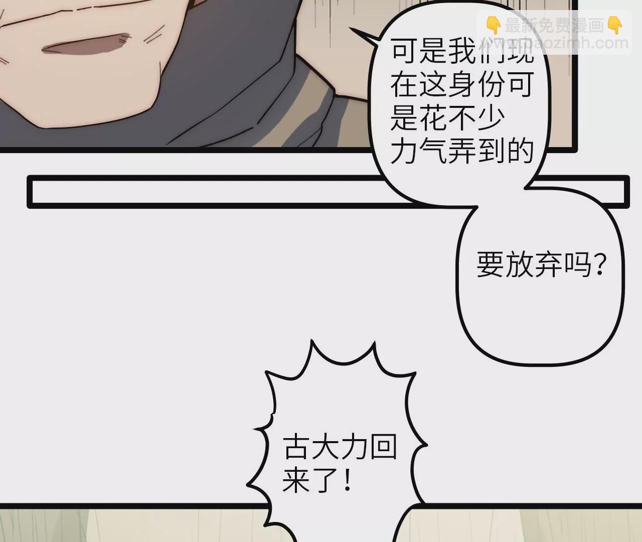 第81话 监守自盗的罪人(1/2)-第84话