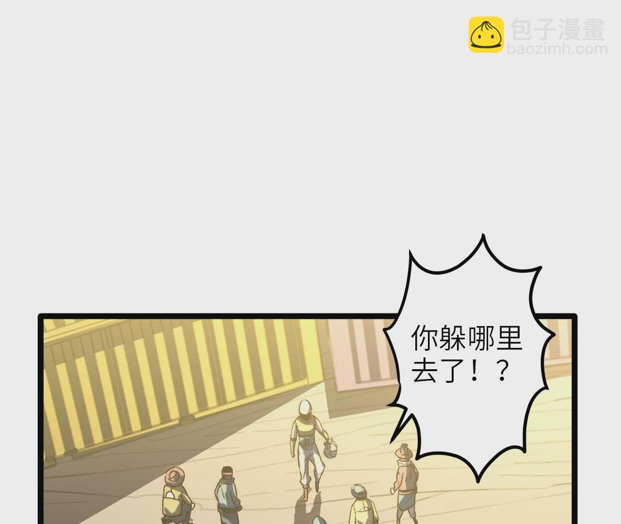 第81话 监守自盗的罪人(1/2)-第84话