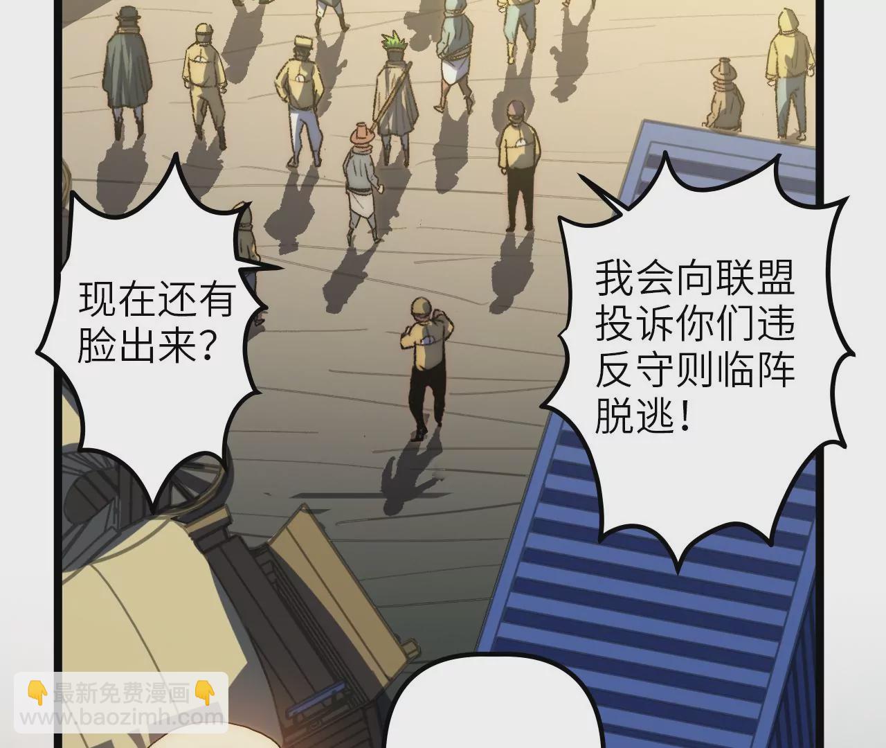 第81话 监守自盗的罪人(1/2)-第84话