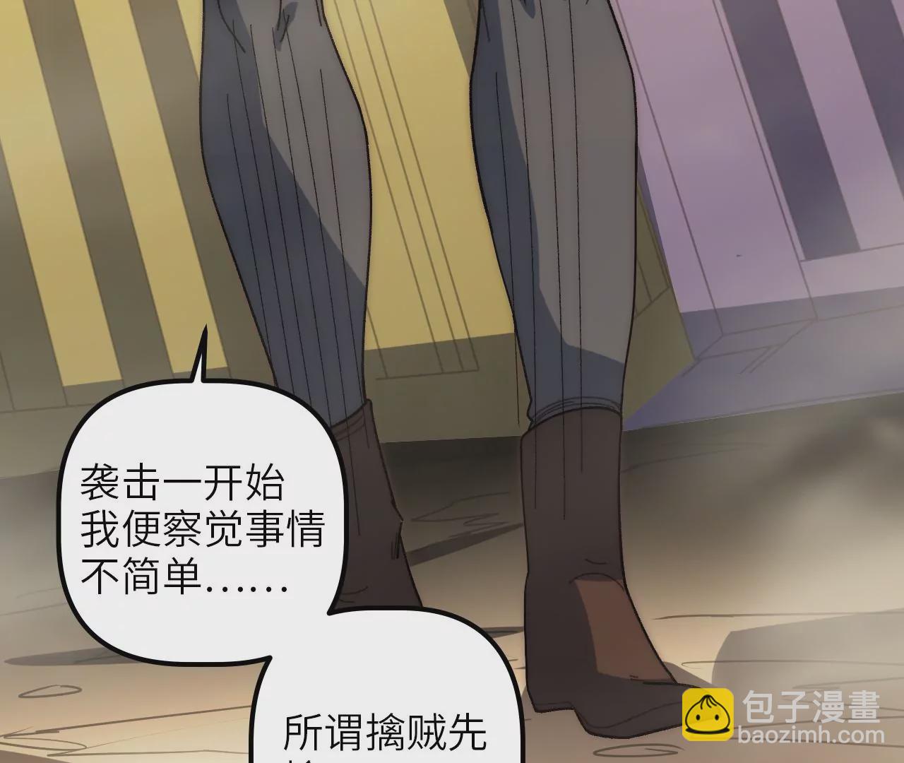 第81话 监守自盗的罪人(1/2)-第84话