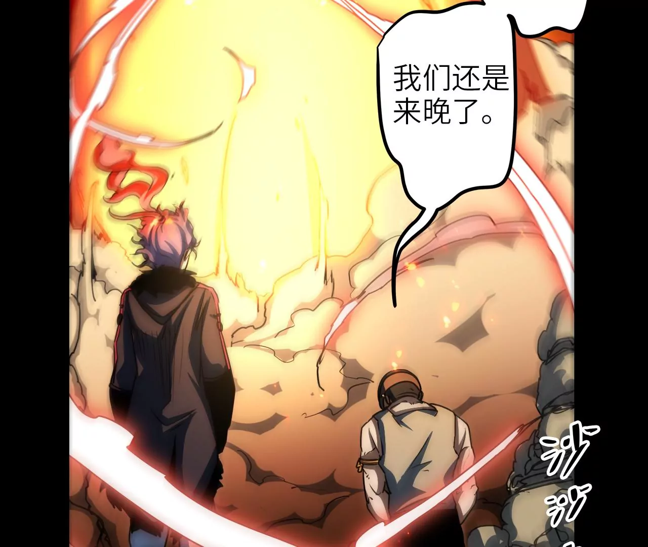 第82话 故人？！(1/2)-第86话