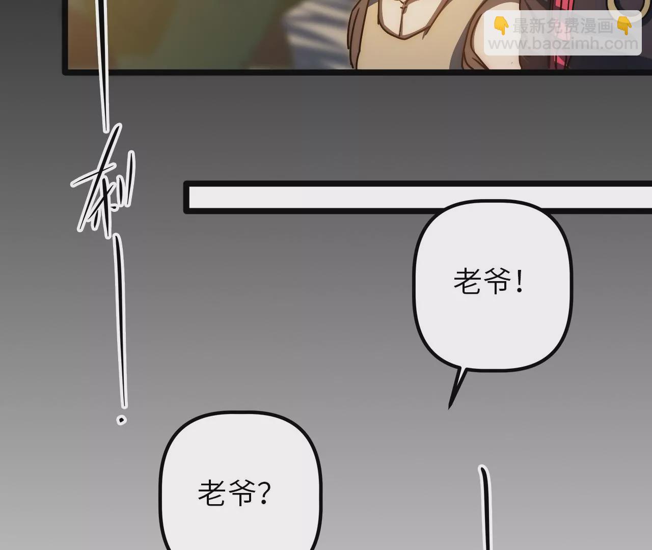 第82话 故人？！(1/2)-第86话