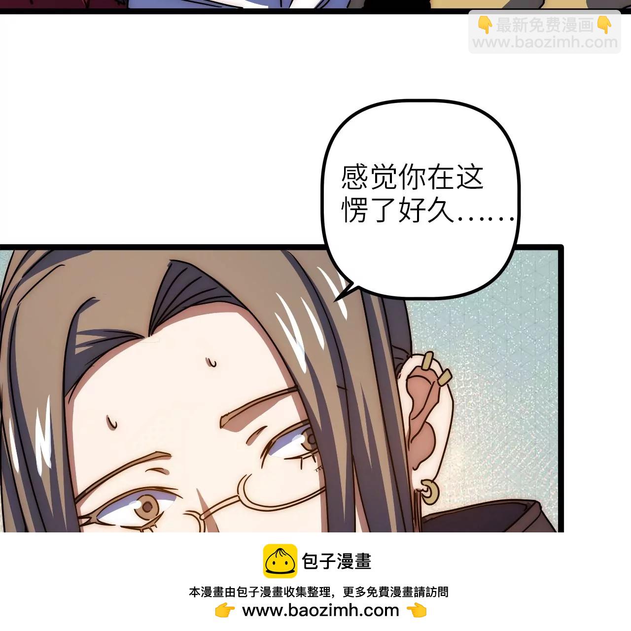 第82话 故人？！(1/2)-第86话