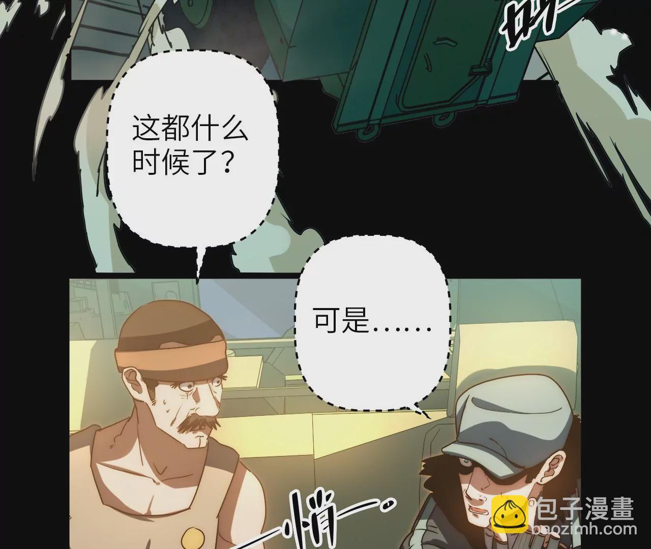 第82话 故人？！(1/2)-第86话