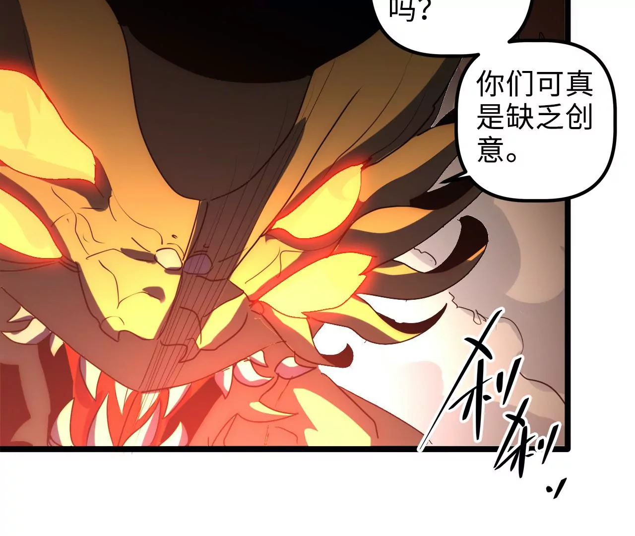 第84话 吴签变异(1/2)-第88话