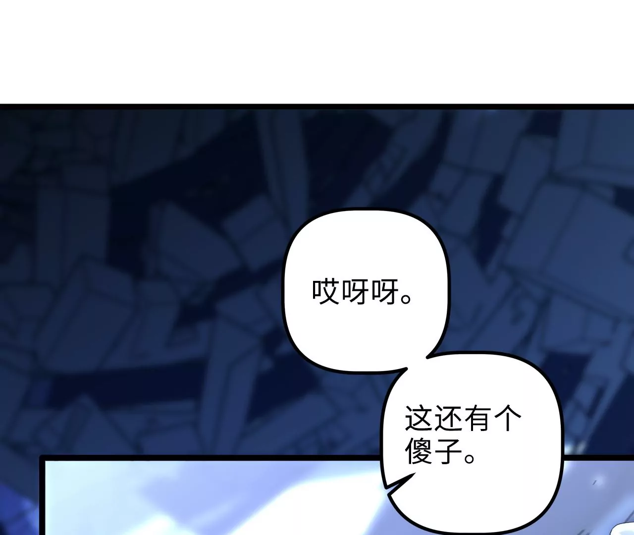 第84话 吴签变异(1/2)-第88话