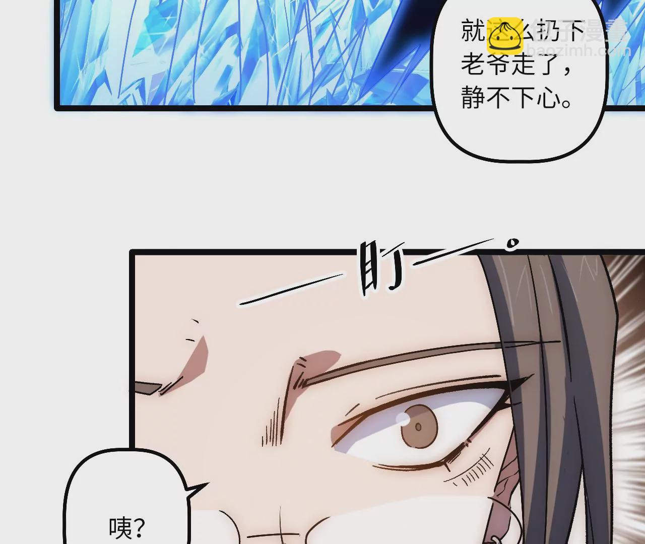 第86话 缺少的重要能力(1/2)-第90话