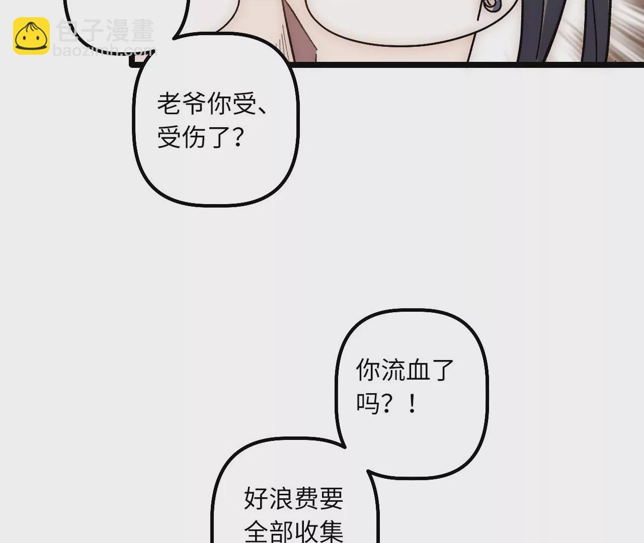 第86话 缺少的重要能力(1/2)-第90话