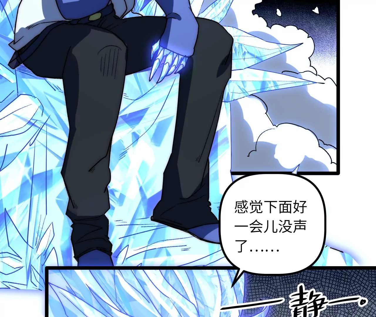 第86话 缺少的重要能力(1/2)-第90话