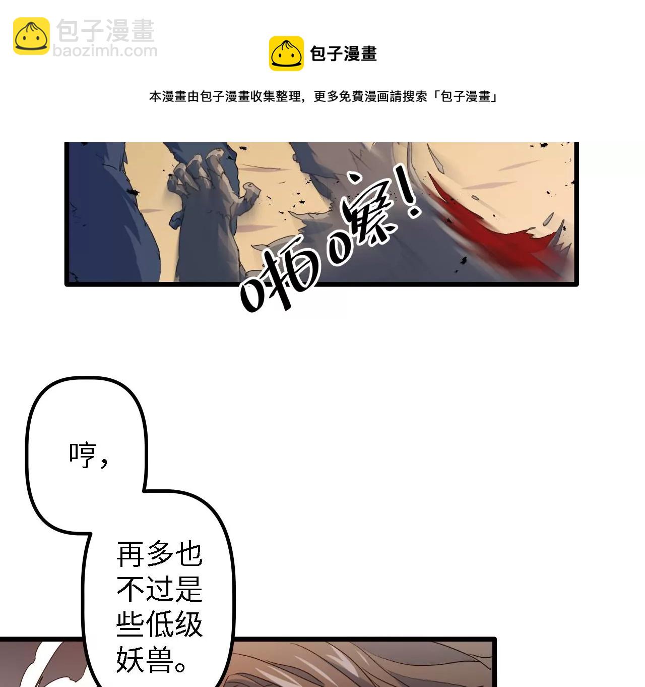 第8话：追击战(1/2)-第10话