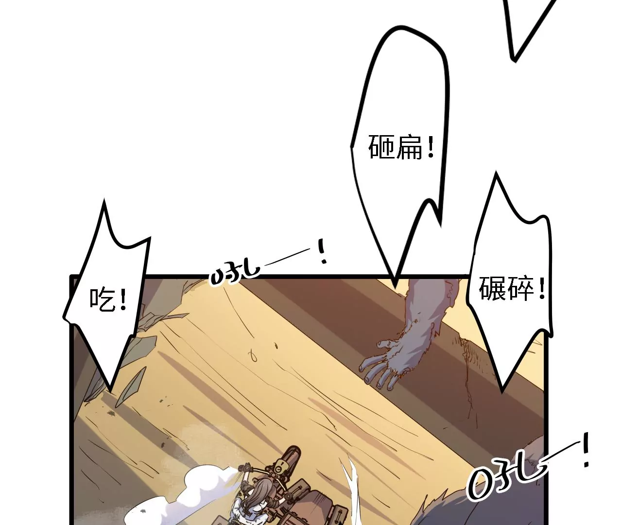 第8话：追击战(1/2)-第10话