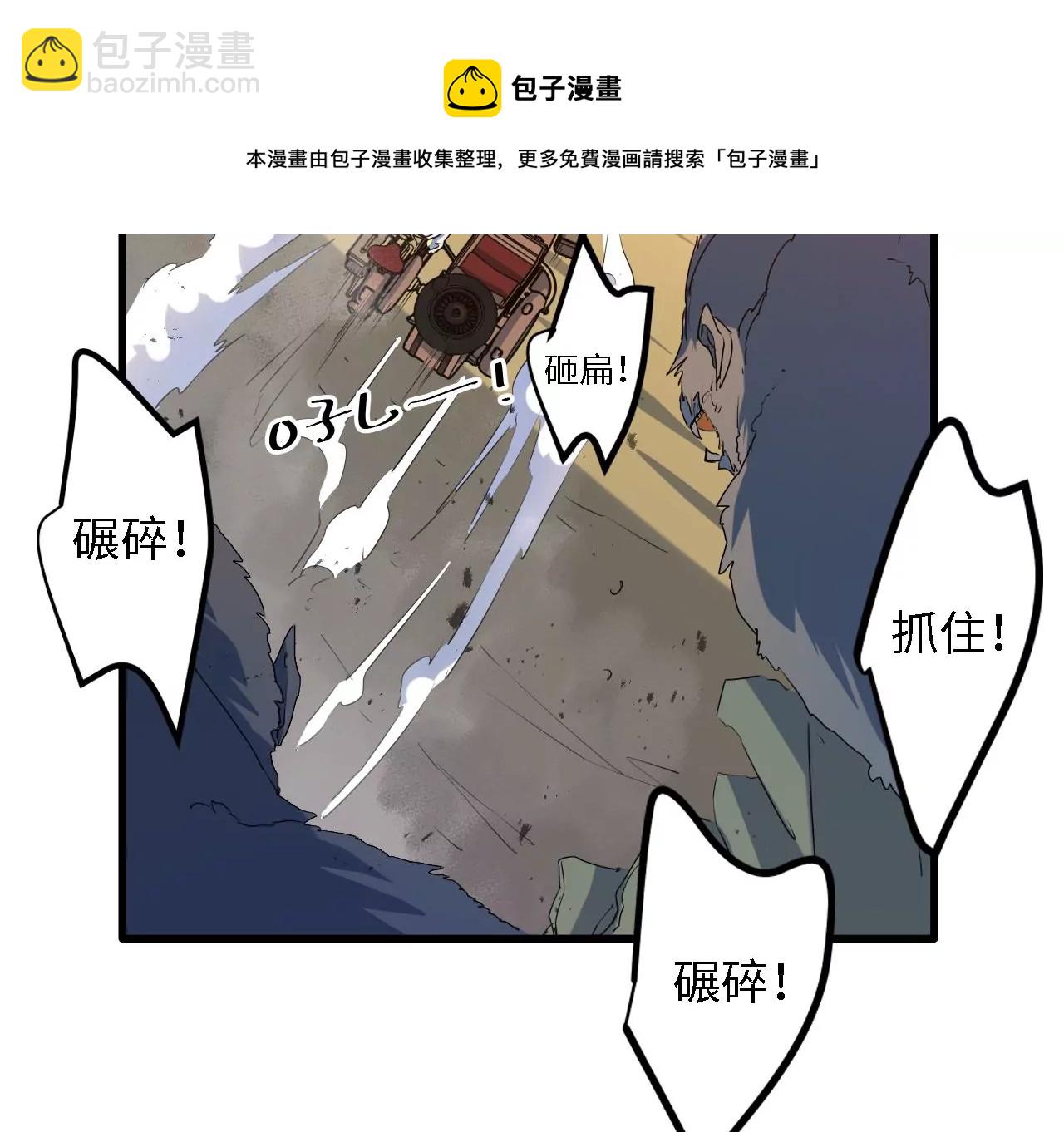 第8话：追击战(1/2)-第10话
