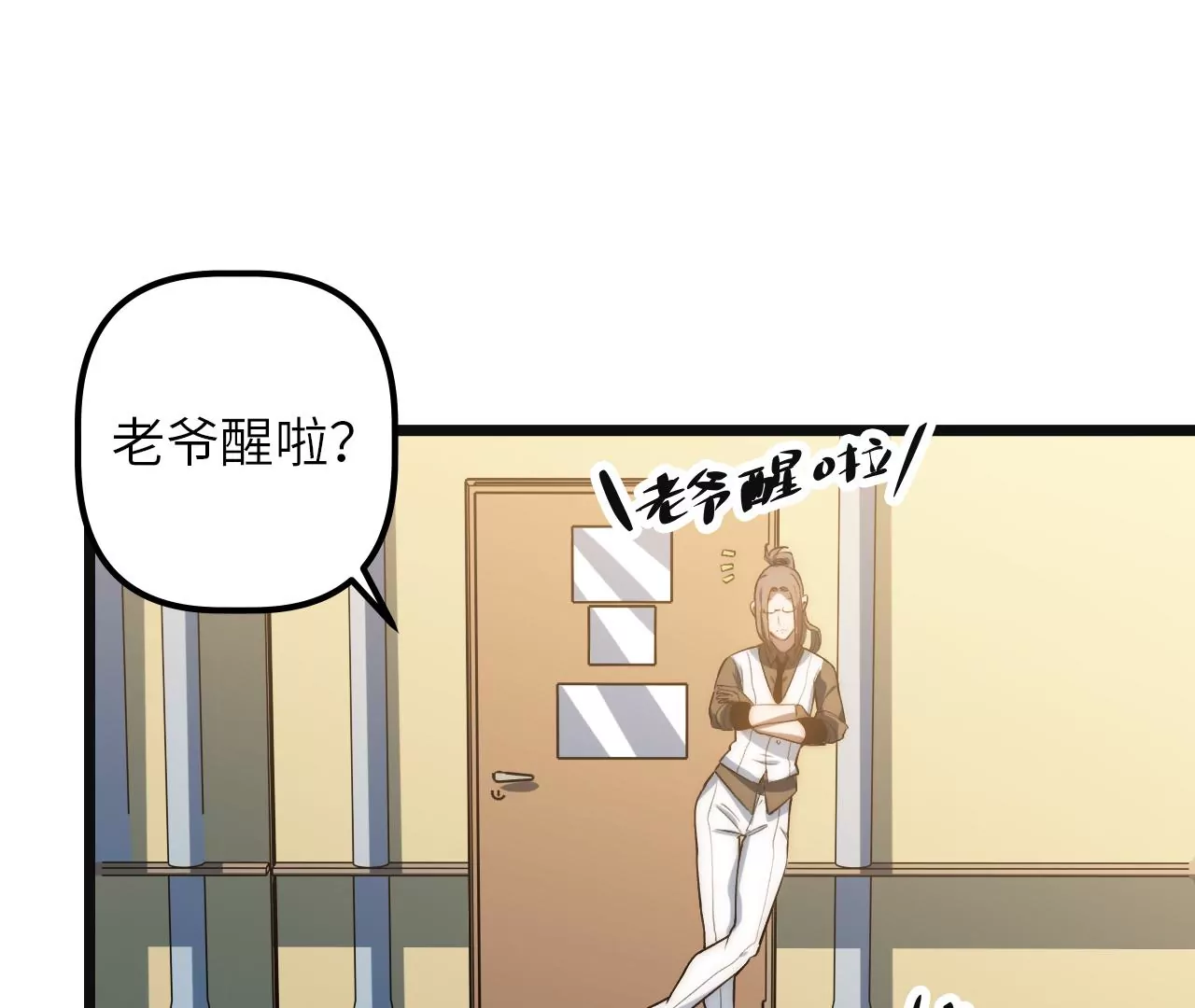 第90话 镖局扶持计划(1/2)-第94话