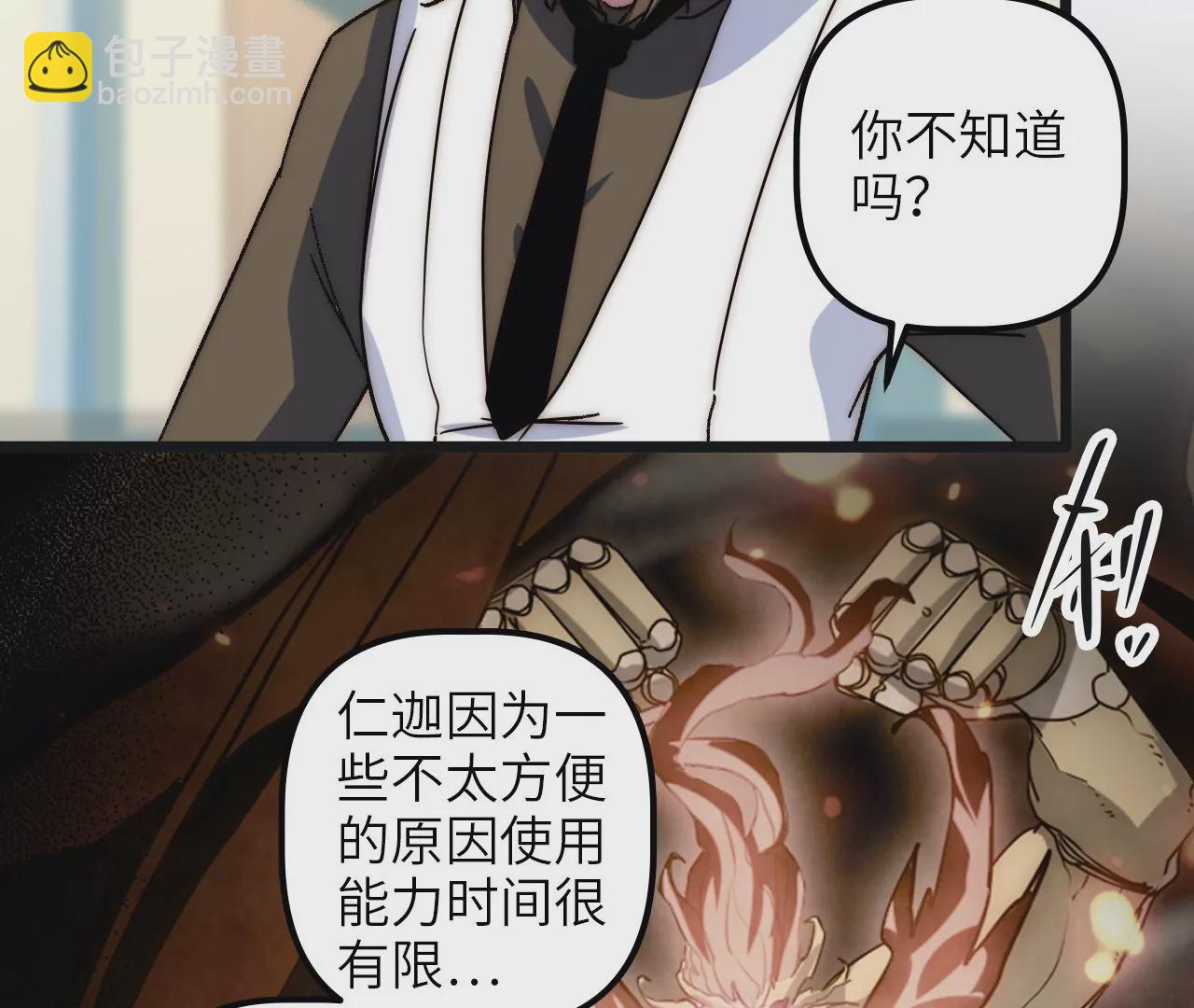 第90话 镖局扶持计划(1/2)-第94话