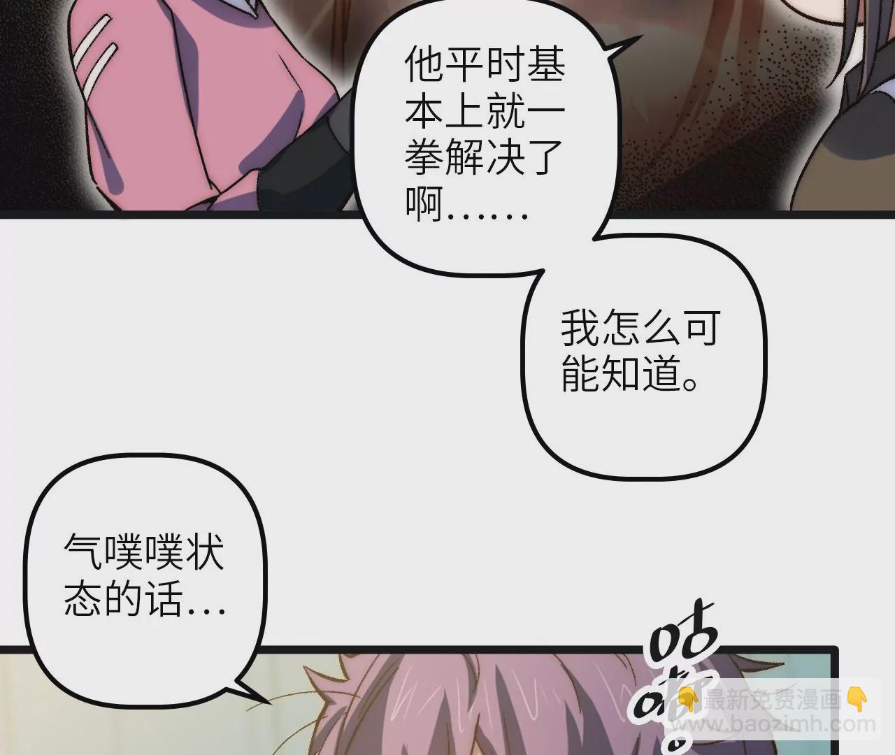 第90话 镖局扶持计划(1/2)-第94话