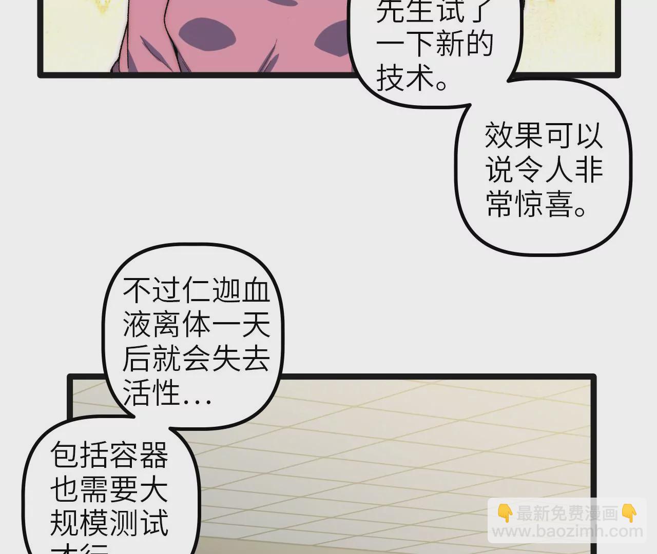 第90话 镖局扶持计划(1/2)-第94话