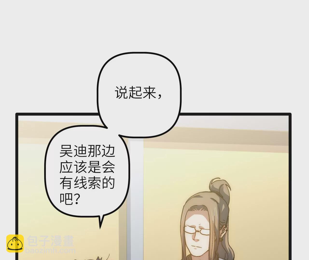 第90话 镖局扶持计划(1/2)-第94话