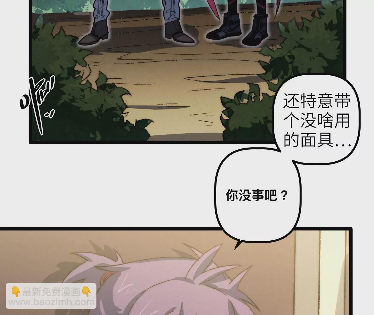 第92话 我不用你救！(1/2)-第96话