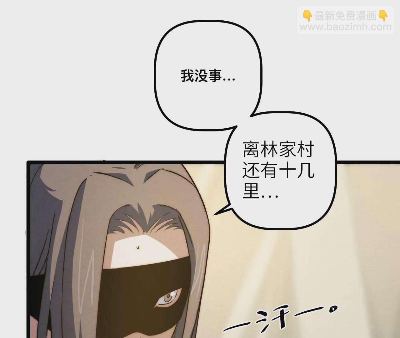 第92话 我不用你救！(1/2)-第96话