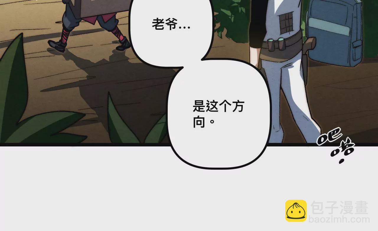 第92话 我不用你救！(1/2)-第96话
