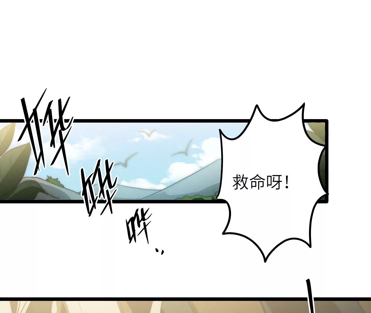 第92话 我不用你救！(1/2)-第96话
