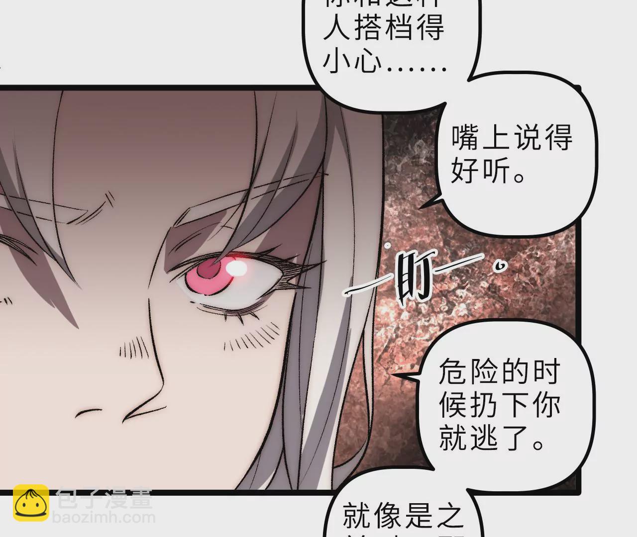 第94话 村长的态度(1/2)-第98话