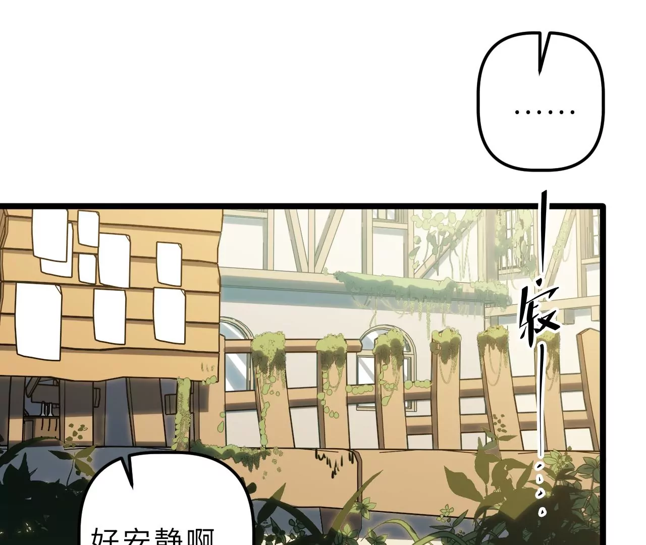 第94话 村长的态度(1/2)-第98话