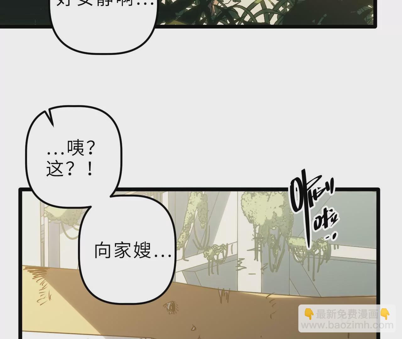 第94话 村长的态度(1/2)-第98话