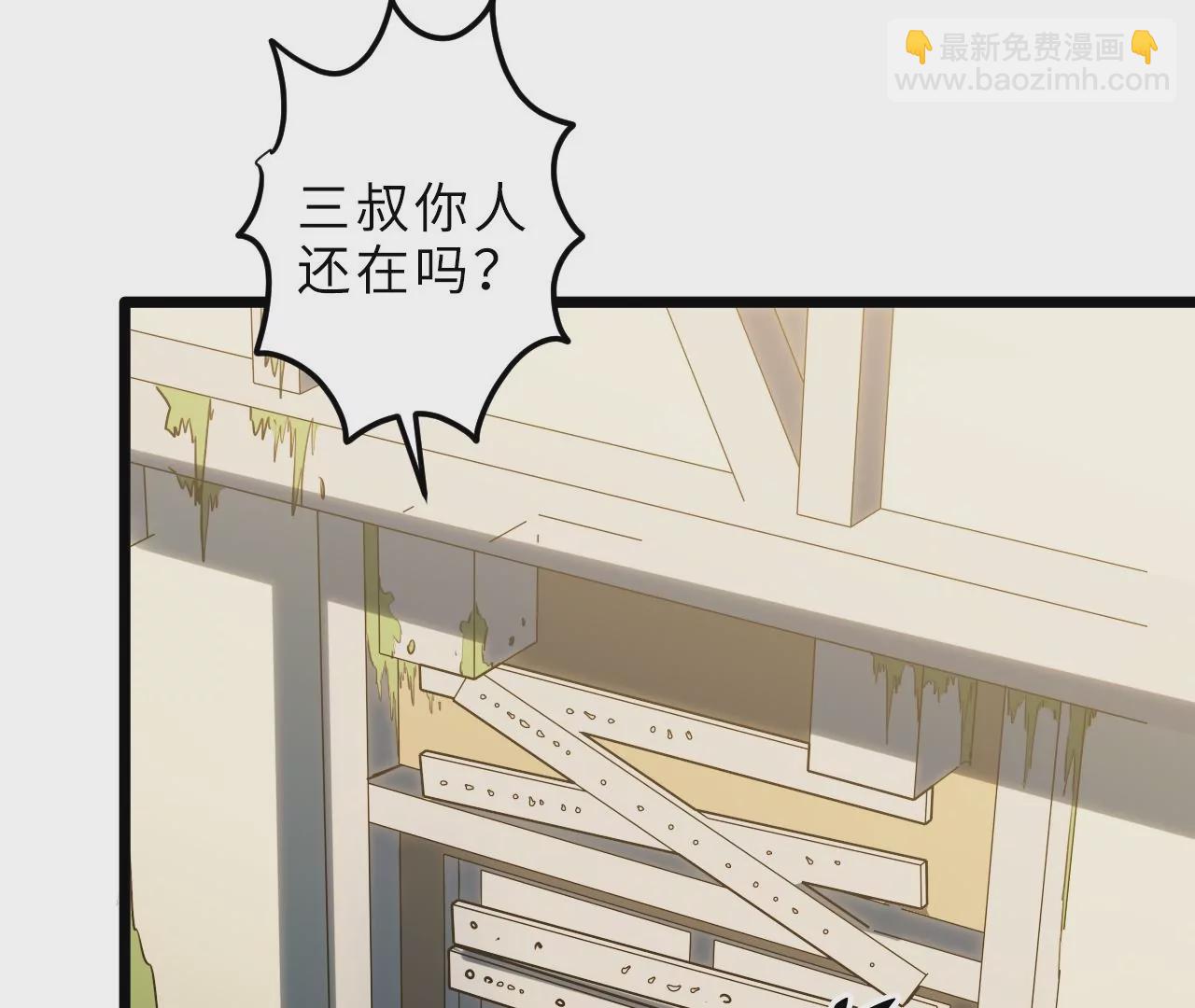 第94话 村长的态度(1/2)-第98话