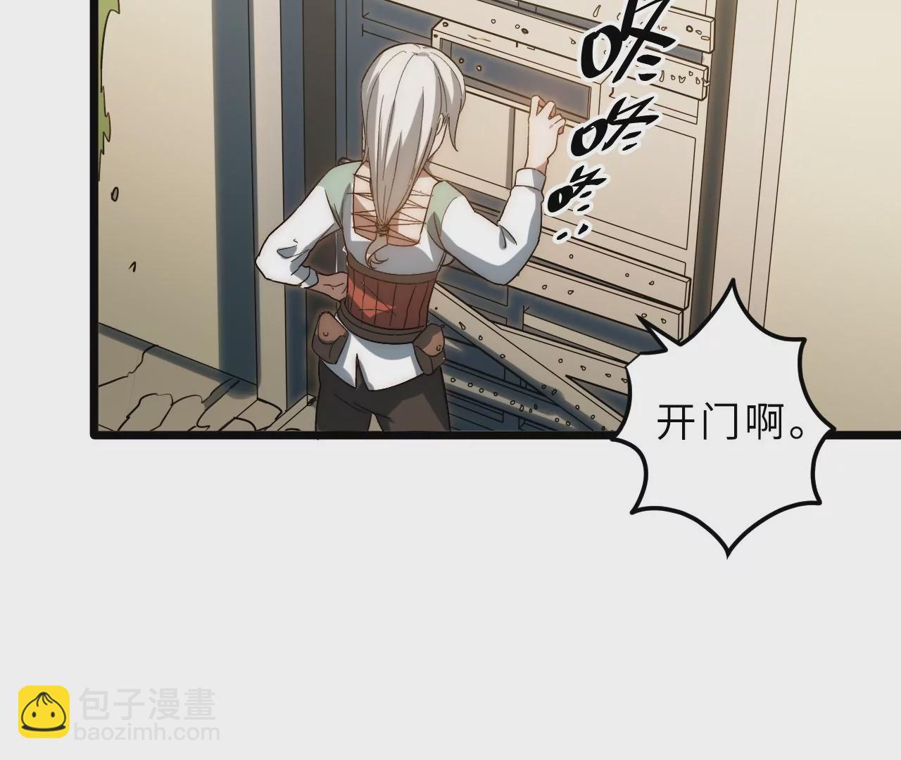 第94话 村长的态度(1/2)-第98话