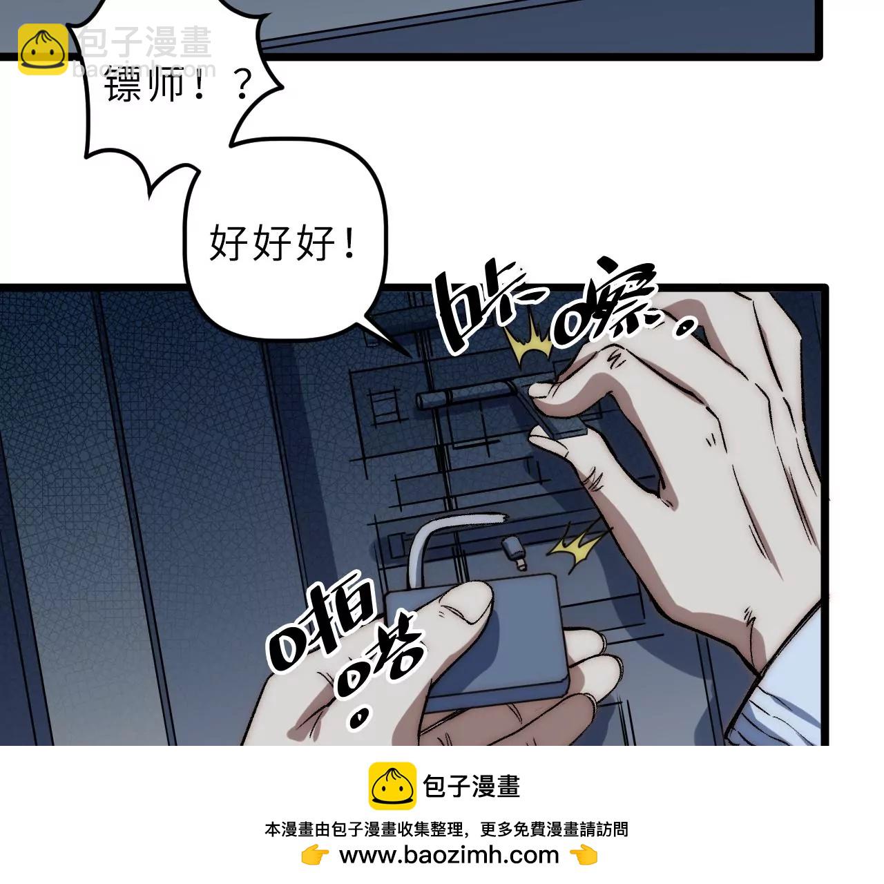 第94话 村长的态度(1/2)-第98话