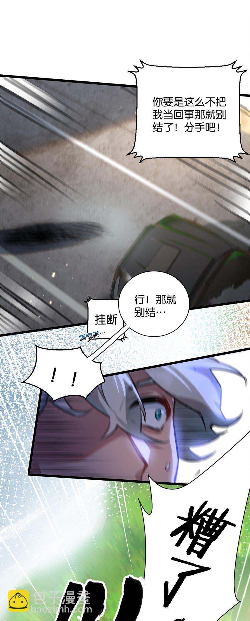 第1话 末日(1/2)-第2话