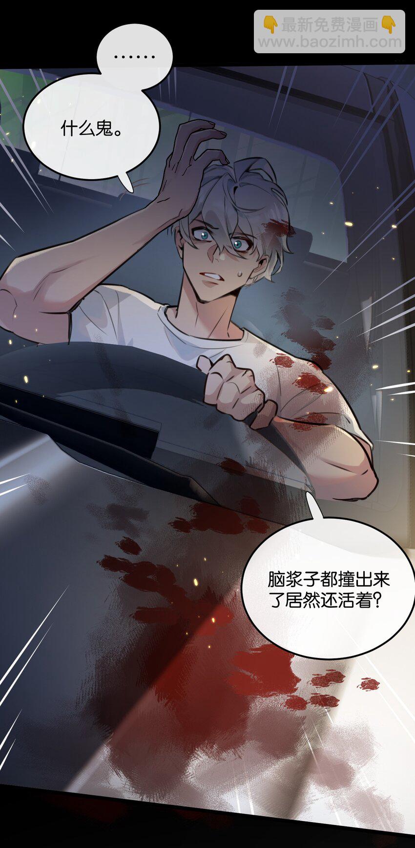 第1话 末日(1/2)-第2话